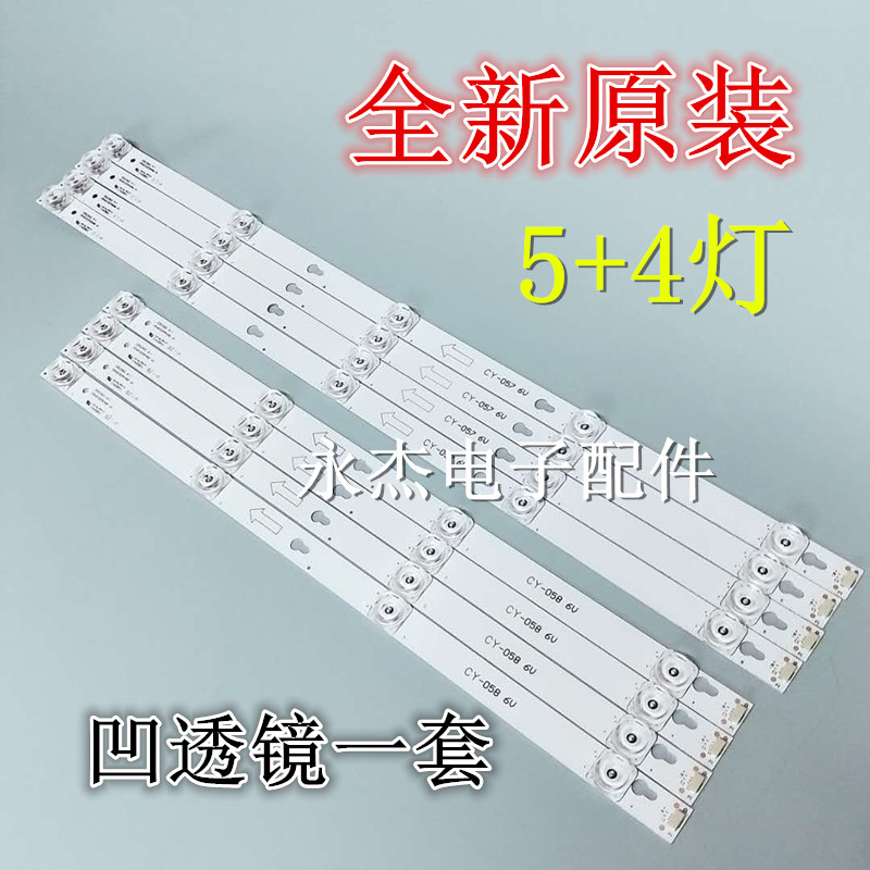 适用TCL 55D2900 L55E5800A-UP D55A620U L55P1S-F灯条6V凹镜5灯4
