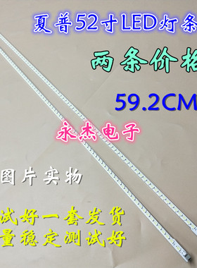 适用夏普LCD-52LX540A灯条52LX255A/545A/640A/755A/840A背光灯条