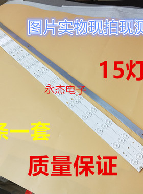 海尔LE42B310G/N灯条LS42H6000 LE42B510F灯条LED42D15-01(C)适用