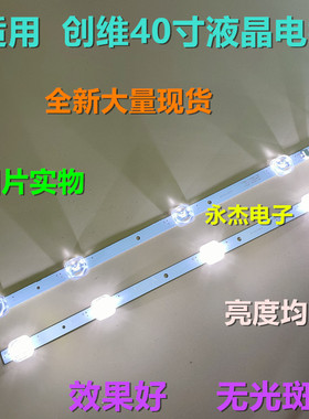 东芝40l2800C灯条40L2F 40D610X2 40HR330M10A0 V4 全新 一套发货