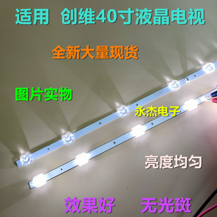 东芝40l2800C灯条40L2F 40D610X2 40HR330M10A0 V4 全新 一套发货