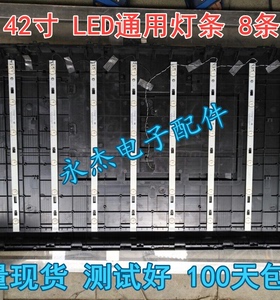 乐华42K100灯条 TOT_42C860K_3030C_8x6 4C-LB420T-YH5液晶LED灯