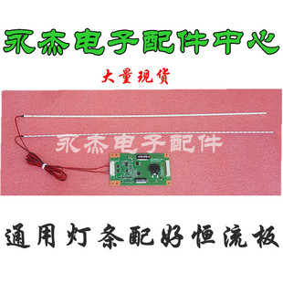 适用TCL D49A620U灯条侧发光改装通用