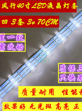 乐视D40PFCNN灯条风行N39N灯条LED39D07A-ZC26AG-01 30339007040