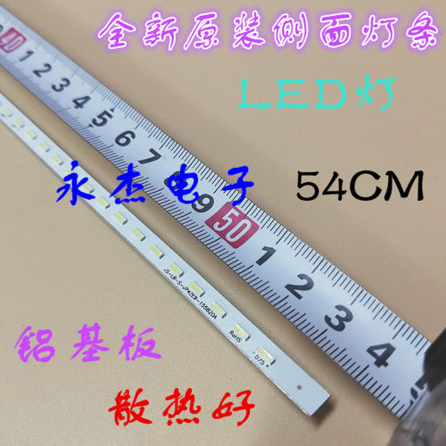 ROWA乐华42S500灯条乐华42S300灯条TP.MS608.PB831灯条54CM长53CM
