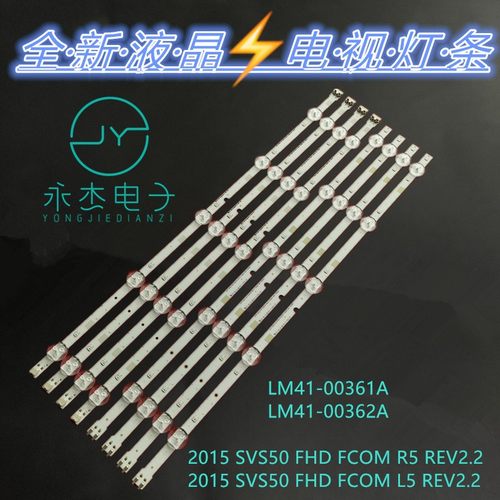 U49N5000AK UN49J5200灯条V8DN-490SMA/B-R1 LM41-00626A 00628A