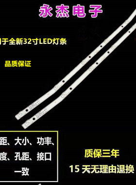 乐华32L3灯条JS-JP32DM061ED.902(00326) R72-32D04-029背光灯条