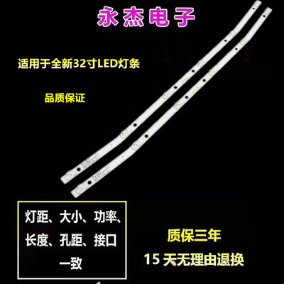 乐华32L3灯条JS-JP32DM061ED.902(00326) R72-32D04-029背光灯条