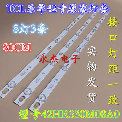 适用美乐42M81A灯条3条8灯凸镜液晶电视背光灯一套价格