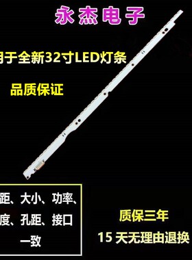 全新三星UA32D5500背光灯条SLED 2012SVS32 7032NNB 44 2D灯珠