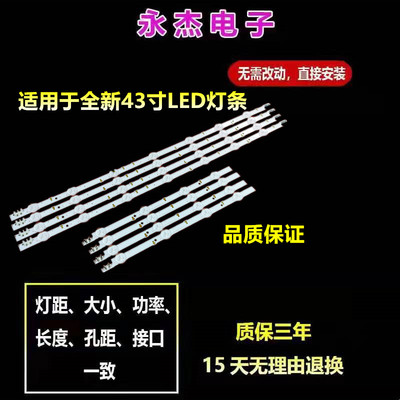 三星UA43J5088A灯条 UE43J5600 43j5502灯条V5DF-430DCA/B-R1