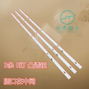 适用TCL L39F1A东芝39L2650C灯条0EM39LB05_3030F2.1_V07 E469119