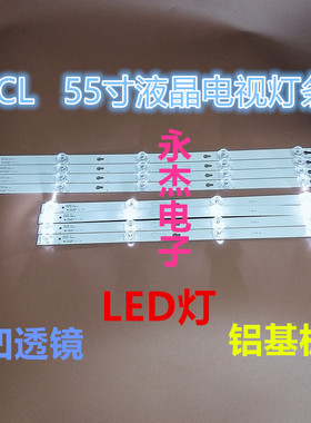 适用全新TCL55A660U 4C-LB5504-HR21J 4C-LB5505-HR21J 5+4灯一套