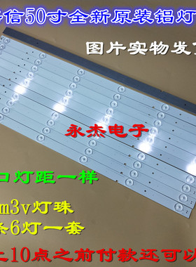 适用海信LED50EC280JD灯条电视机LED50K20JD灯条LED50EC590UN灯条