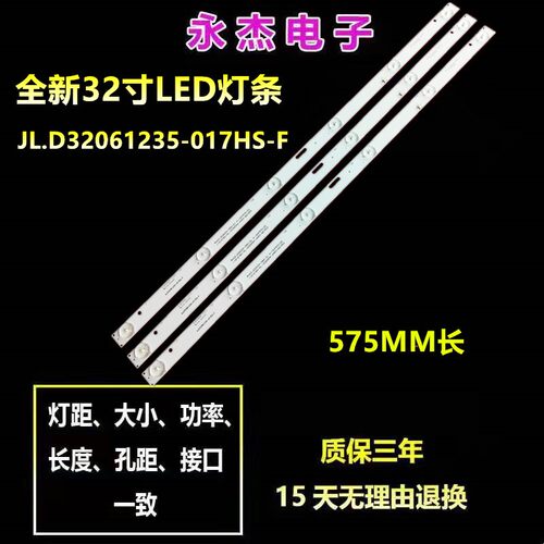 适用TCL L32F3301B L3R2C11灯条WD-315A0228-0601S-01 V.1背光灯