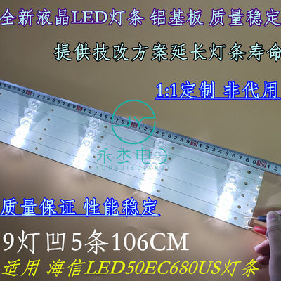海信LED50EC680US灯条JL.D50091330-003CS-M屏HD500N3U01-K1 9灯