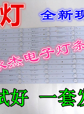 三洋48CE1100灯条XJ48D11R/XJ48D11L-ZC14F-02/03 303XJ48003