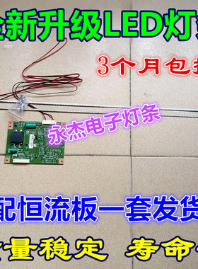 全新长虹LED42760X 灯条 T420HW07 V.8灯条 73.42T09.004B现货