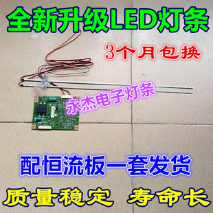 全新长虹LED42760X 灯条 T420HW07 V.8灯条 73.42T09.004B现货