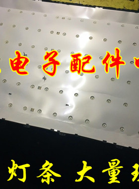 海尔统帅LE55MNF5灯条LED55D16-ZC14-01---05(B)屏LSC550HJ03灯条