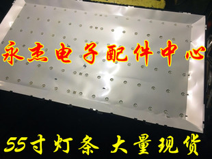 海尔统帅LE55MNF5灯条LED55D16-ZC14-01---05(B)屏LSC550HJ03灯条