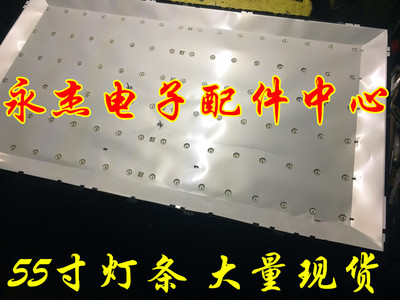 海尔统帅LE55MNF5灯条LED55D16-ZC14-01---05(B)屏LSC550HJ03灯条