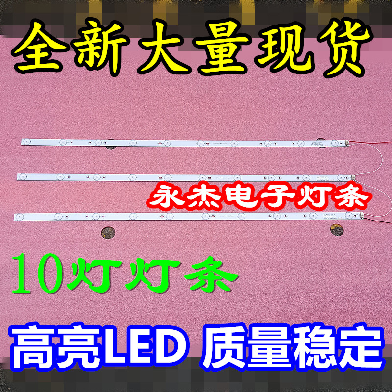 长75CM 10灯一条价 ，图片是实物拍摄，全新大量现货，3个月包换，需要直接拍下哦，。需要一套的 直接拍3条就可以。