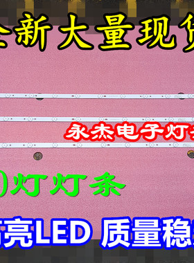 全新长虹欧宝丽LED39V2灯条CRH-K393535T031038A-Rev1.1H E229877