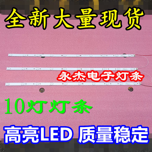 长75CM 10灯一条价 ，图片是实物拍摄，全新大量现货，3个月包换，需要直接拍下哦，。需要一套的 直接拍3条就可以。