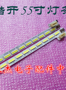 适用创维酷开55K1Y灯条 55Y1E770020603L液晶屏REL550FY 72灯珠LD