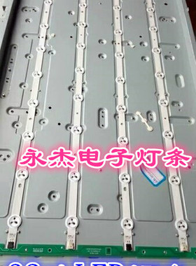 长虹电视3D32A2000iV灯条屏LC320DXN(SE)(U1)灯条 9灯4条 62CM