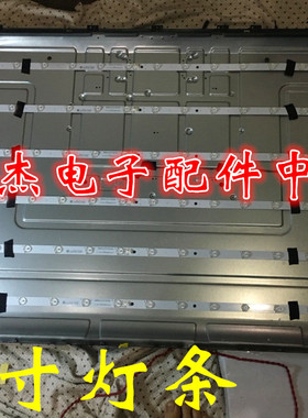 创佳55HZE9500MG19液晶电视灯条55HR331M08B1V0背光LED通用灯条