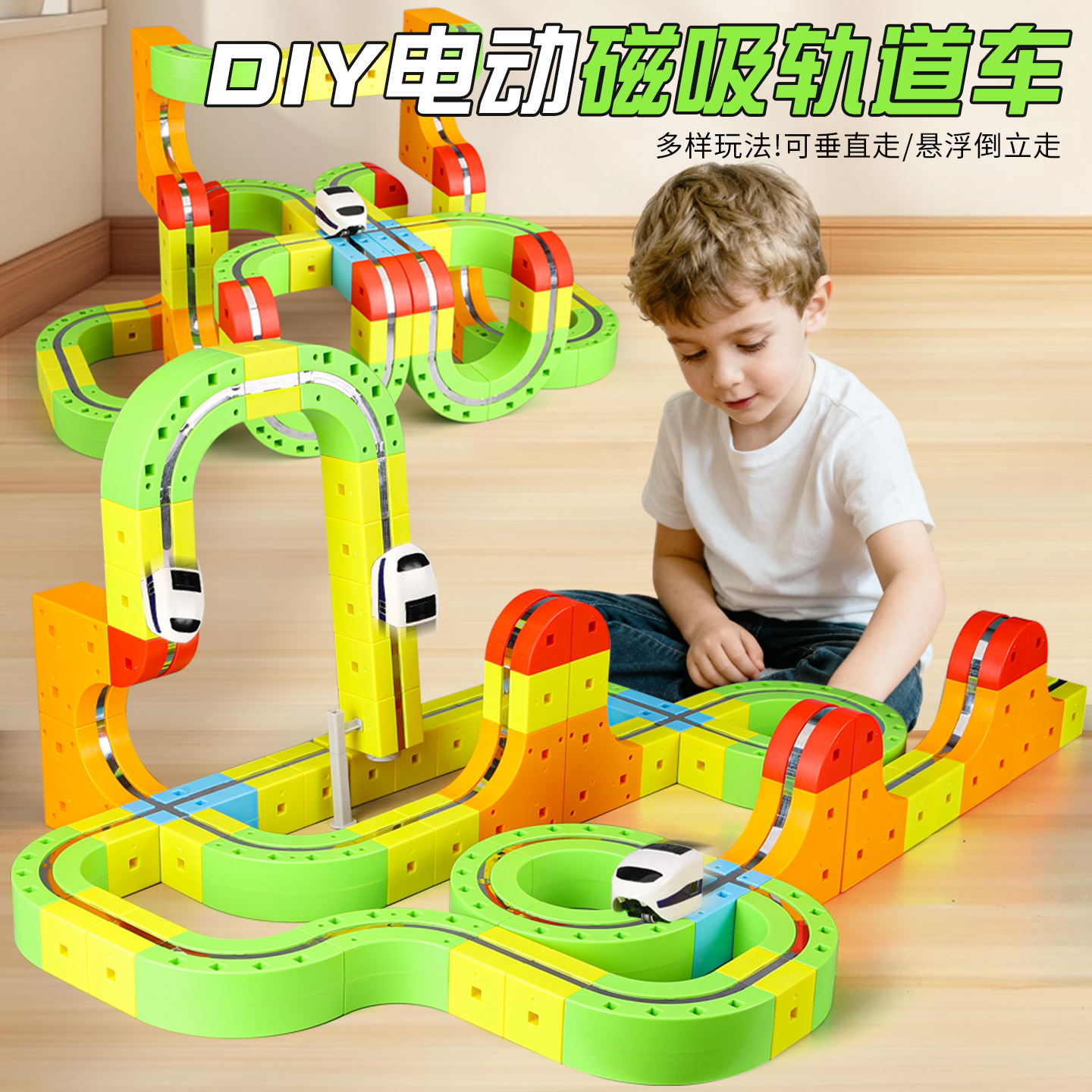 电动磁吸轨道车儿童益智拼装积木