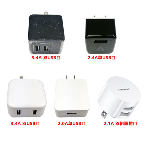 USB充电头5V2.4A 3.4A 双侧面插口 适用于三星苹果华为iphone