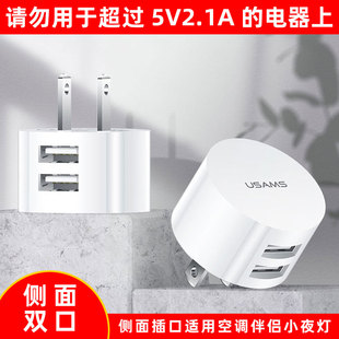 适合墙插供电空调伴侣小夜灯 5V2.1A10W电源充电器USB双侧面插口
