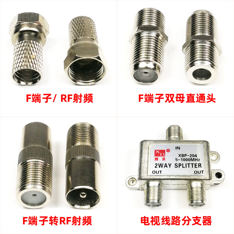 高清数字电视接线F端子插头RF射频头机顶盒自紧螺纹接头英制公制