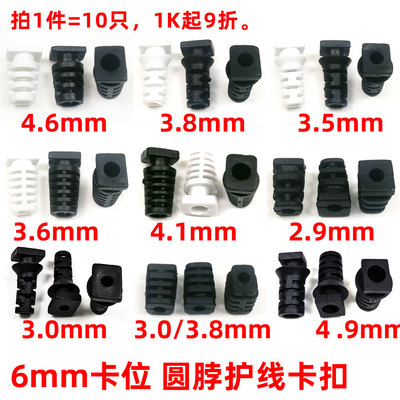 数据线电源线护线卡扣尾套尾卡SR