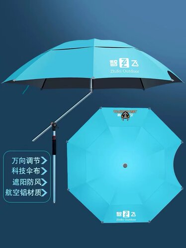 智飞遮阳伞360度旋转新款