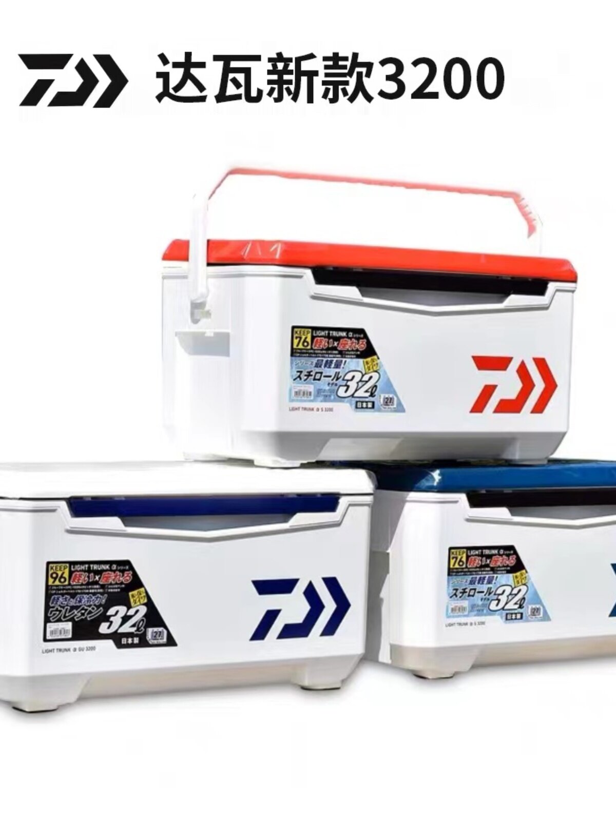 达瓦GU3200钓箱日本进口32L升钓鱼箱储量大将达亿瓦保温箱海钓箱