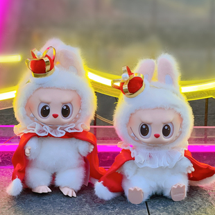 labubu娃衣一二三代labubu衣服可爱国王三件套皇冠套装搪胶公仔穿