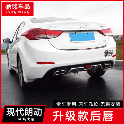 专用于现代朗动后唇改装包围