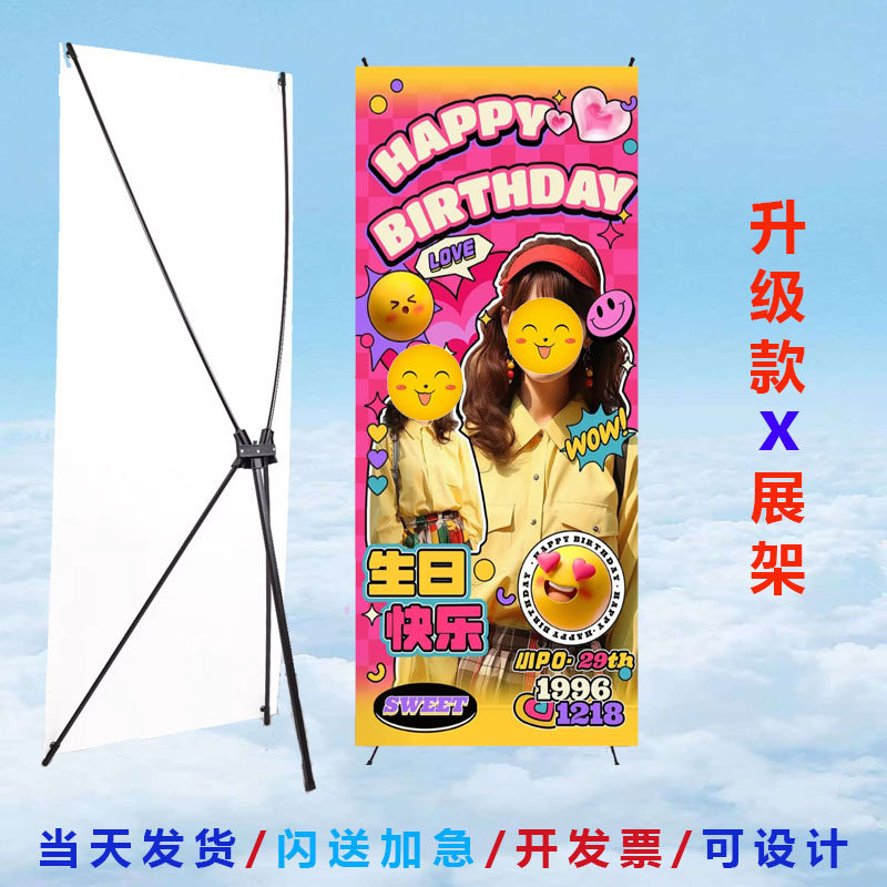 北京加急易拉宝展架定制结婚海报图片