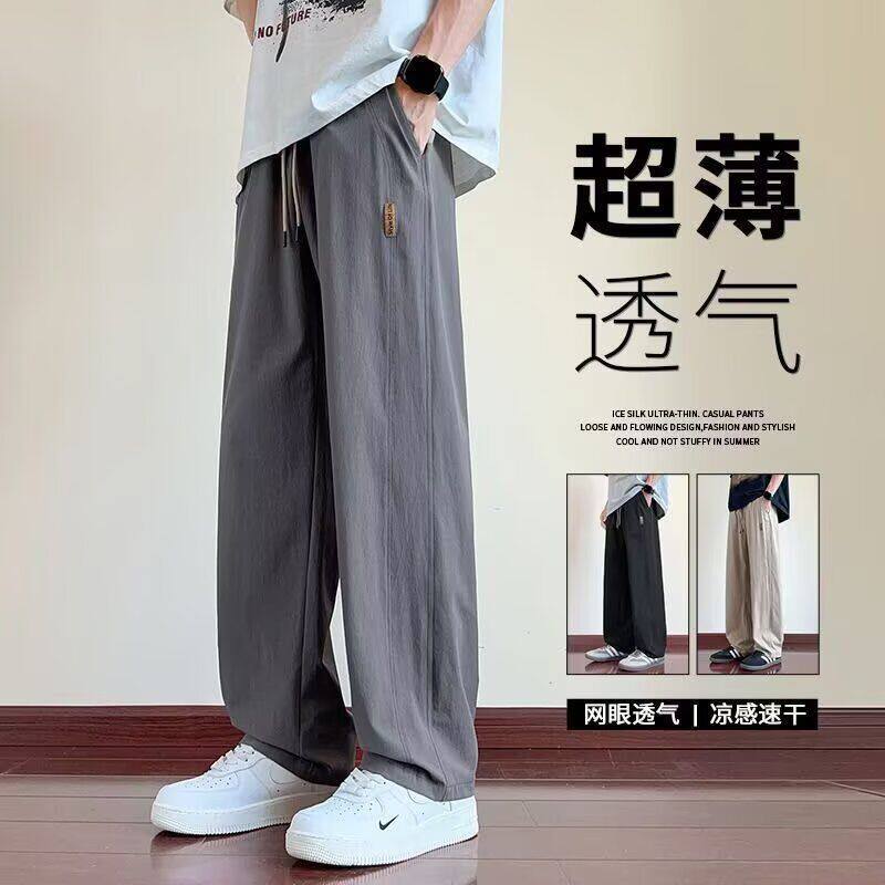 冰丝运动裤男夏季薄款纯色休闲裤男士简约宽松百搭裤子速干长裤潮