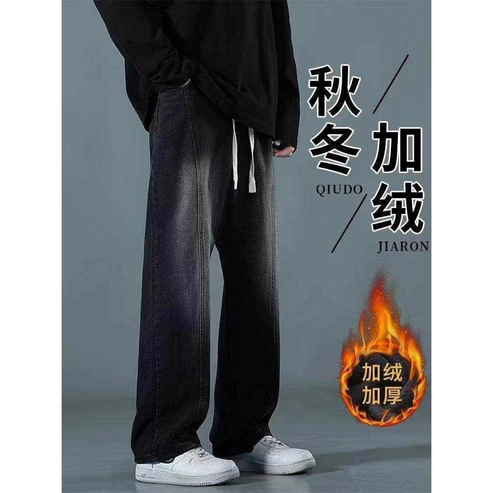 秋冬季加绒牛仔裤男款美式潮宽松直筒裤2025新款休闲百搭男生裤子