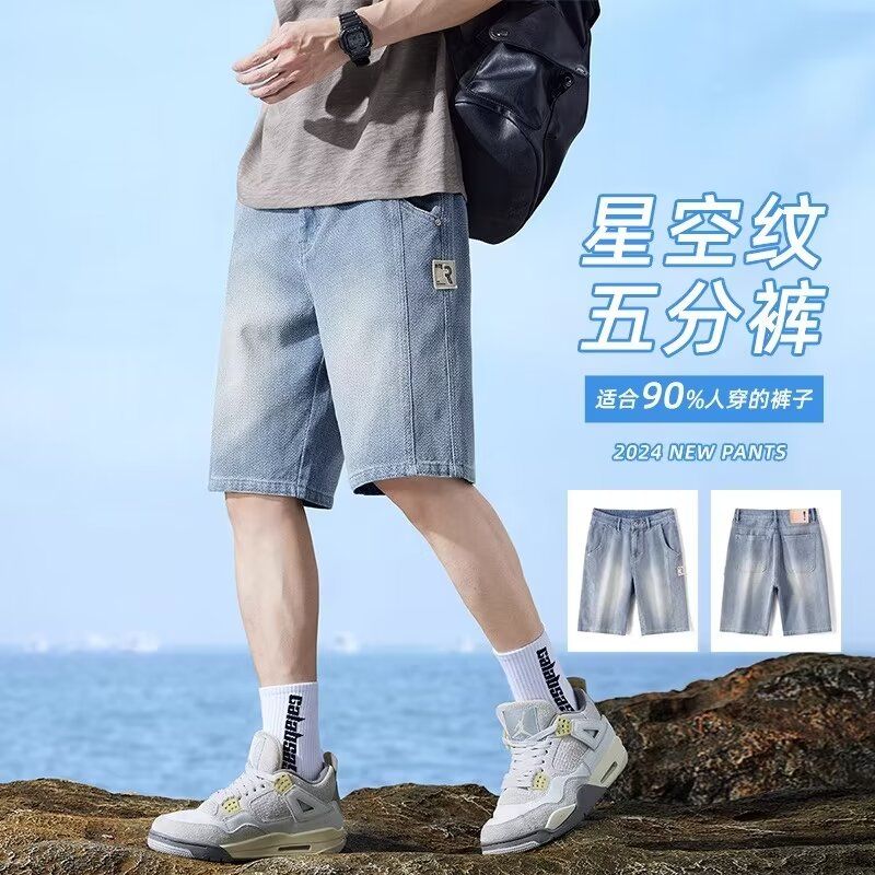 星空纹牛仔短裤男夏季新款美式复古宽松直筒外穿夏天薄款五分中裤