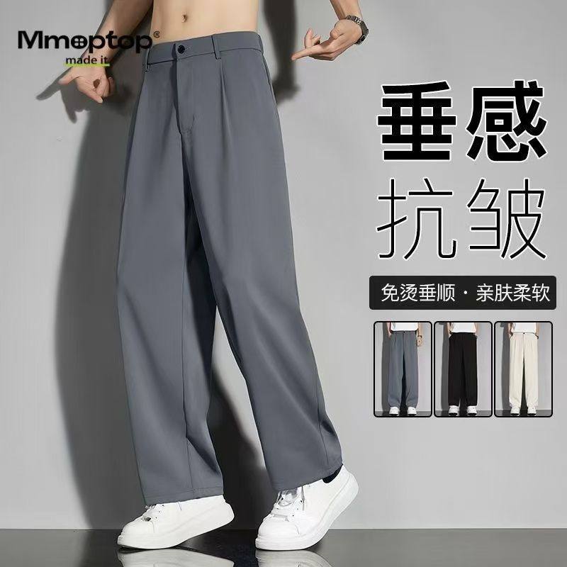 冰丝西装裤男春夏薄款休闲垂感阔腿裤2025新款黑色窄版直筒防晒裤