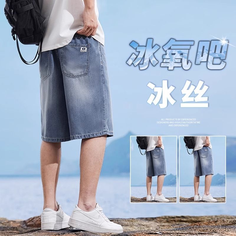 时尚莱赛尔天丝牛仔短裤男士夏季薄款宽松直筒冰丝休闲五分中裤子