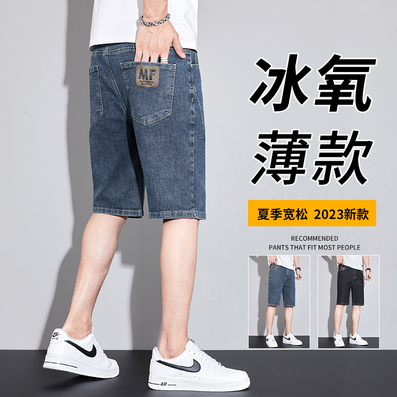 牛仔短裤男士夏季薄款潮牌宽松大码休闲中裤男生美式五分裤子男款