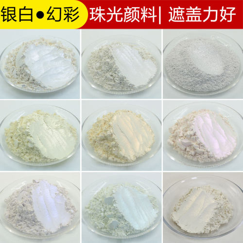 幻彩珠光粉滴胶火漆蜡粒调色粉