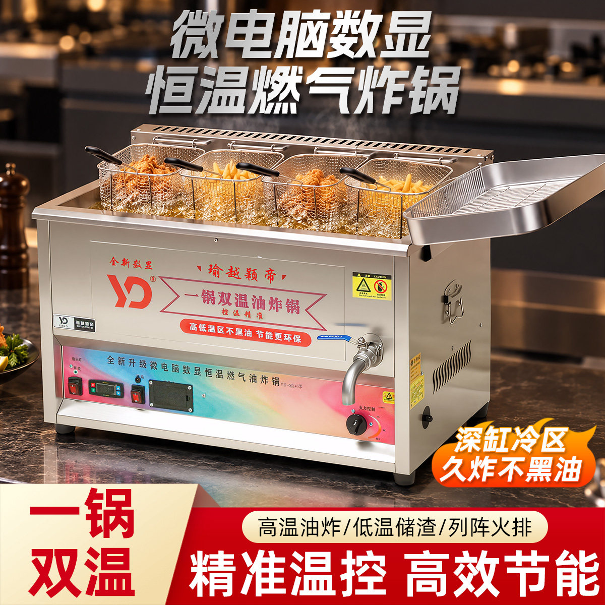 新款数显控温炸锅一锅双温油炸锅